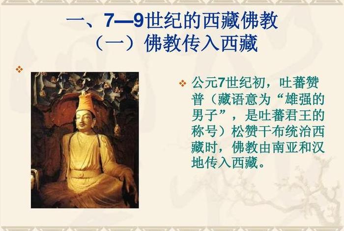 藏传佛教文化知识讲解、藏传佛教文化的具体内容