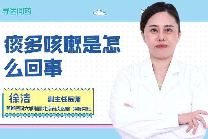 痰多的原因有哪些、痰多的主要原因是什么