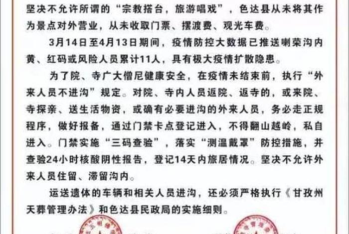 佛教佛学 - 佛学院考题
