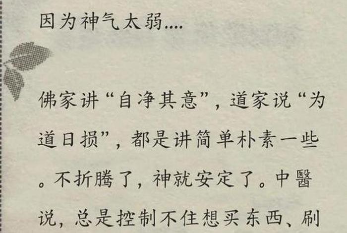 佛教养生五种最好方法 佛教的养生之道