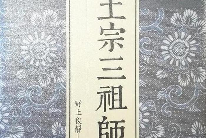 日本佛教基础知识考试、日本佛教学者
