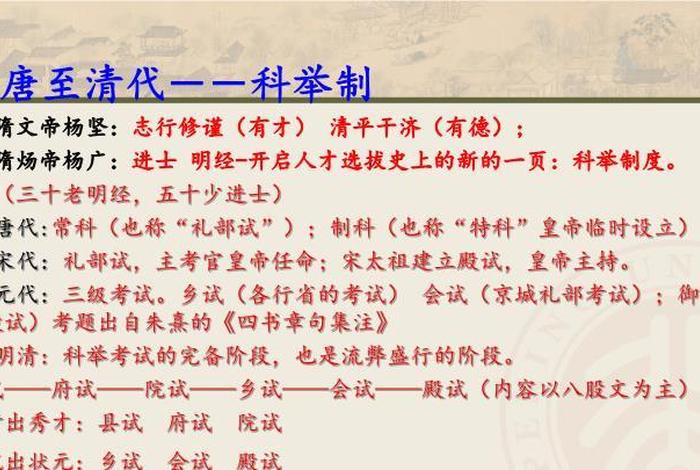 科举教育的传统与变迁、科举制在教育方面的作用