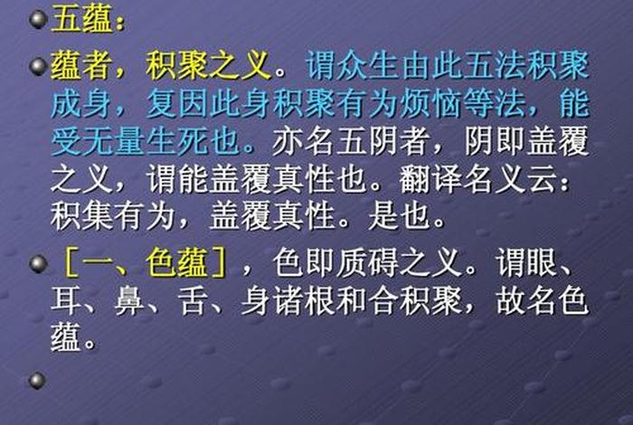佛教看病知识大全；佛教看疾病