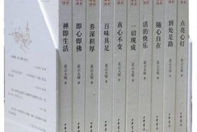 佛教哲学书籍推荐；佛家哲学书籍