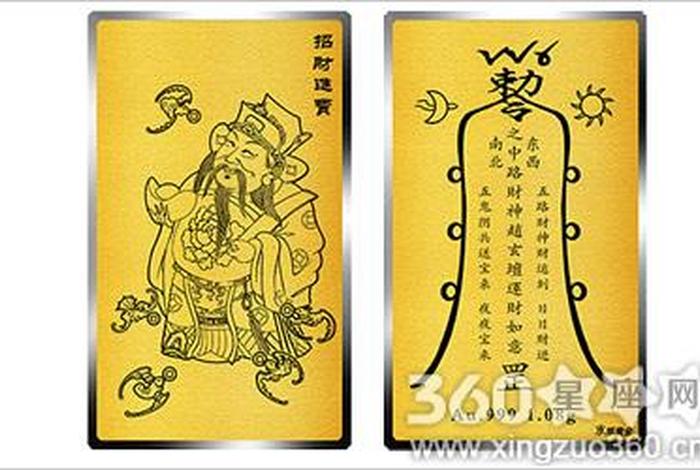 无财七是指的是什么（无财什么意思）