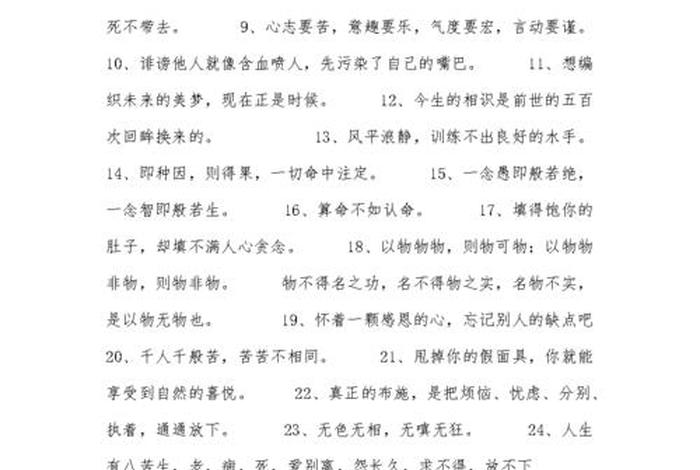 佛教用浯（佛教专用语大全）