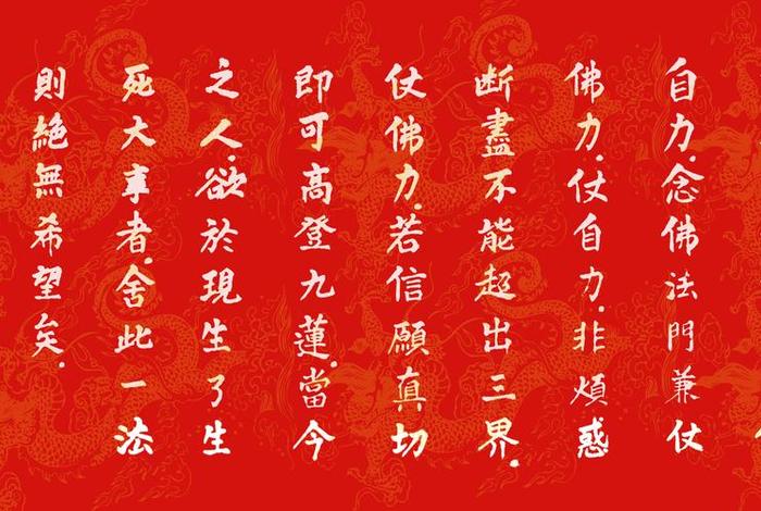 佛教讲开光（佛经开光）