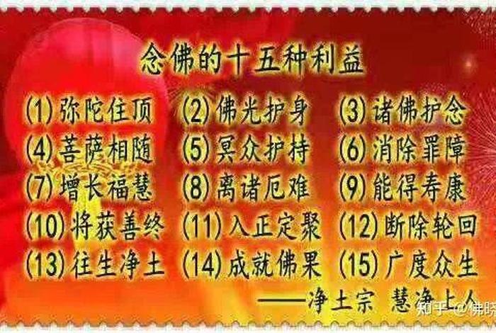 阿弥陀佛的名号是什么 阿弥陀佛的十三种名号