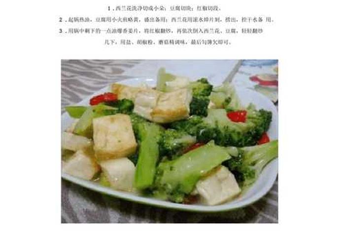 佛教斋饭菜谱100例 - 佛教徒菜谱