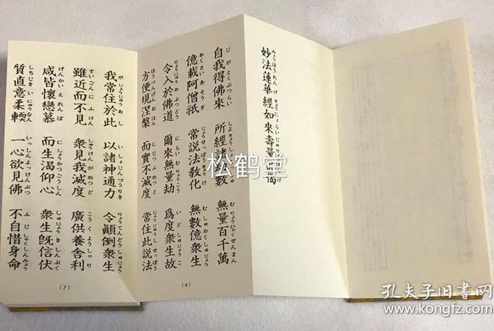 佛教勤行什么意思 佛教勤行什么意思啊