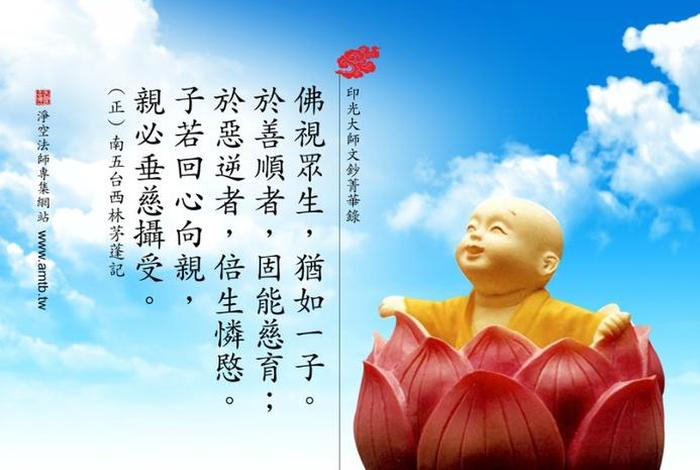 净土中啥是念佛三昧 净土中啥是念佛三昧的