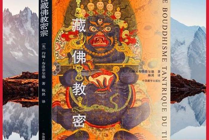 藏族佛教学历 - 藏族佛教学历要求高吗