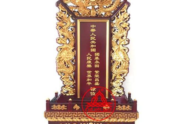佛教祖师牌位图片（佛教祖师牌位怎么写）