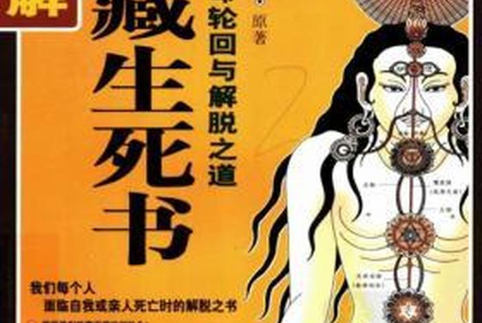 佛教的生死观 - 佛教的生死观念是什么 佛教的生死观 - 佛教的生死观念是什么