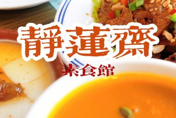 佛教吃素知识有哪些 佛教吃素知识有哪些方面