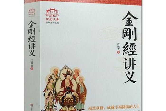 讲解佛学知识的书、了解佛学知识的书籍