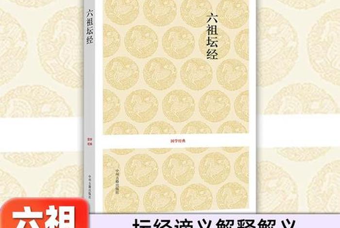 徐文明六祖坛经简历 徐文明的新浪博客2021