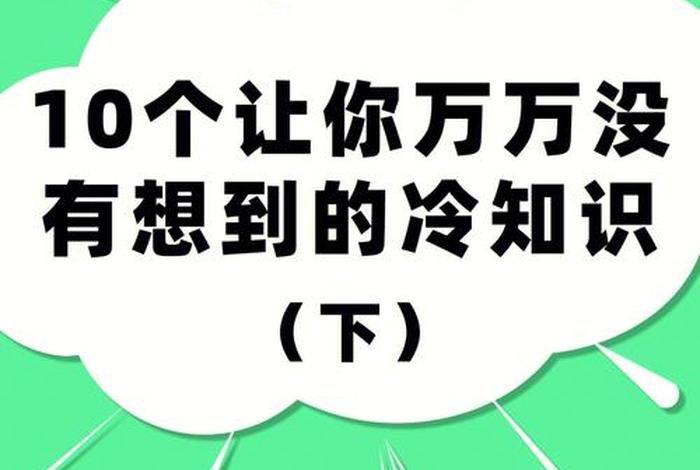 10个佛教冷知识 - 佛教十条冷知识你千万要知道