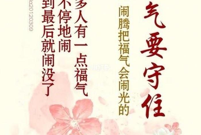 每日佛语朋友圈 每日佛语经典语录