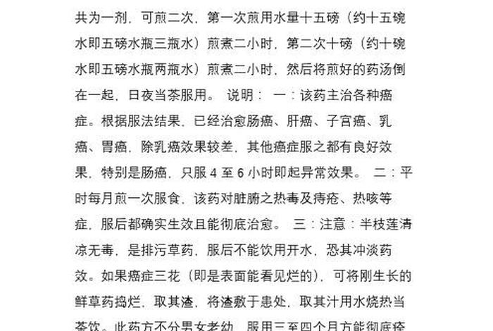 佛教对付绝症最好的方法，佛教治疗癌症的秘方