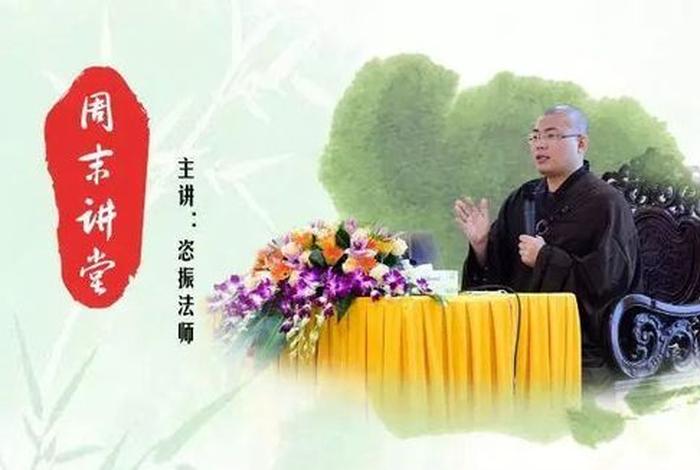 佛教什么是听经闻法 - 听经闻法视频