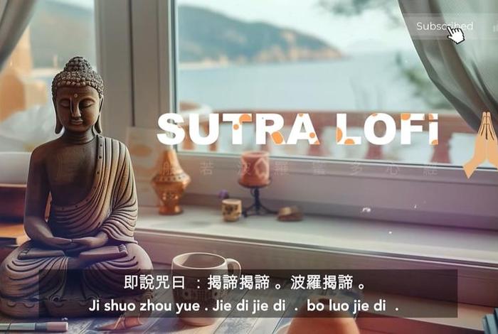 关于佛教的音乐、关于佛教的音乐电影