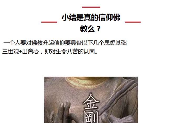 佛法讲的出离心是什么、出离心对菩萨道修行有什么必要