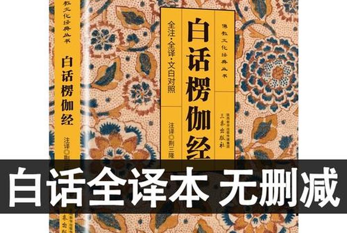 佛教翻译的视频 中国佛教翻译