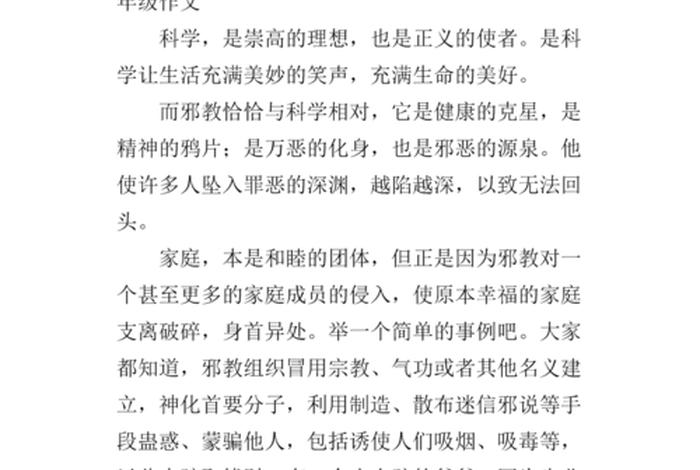 反常识的例子（反常识的作文）