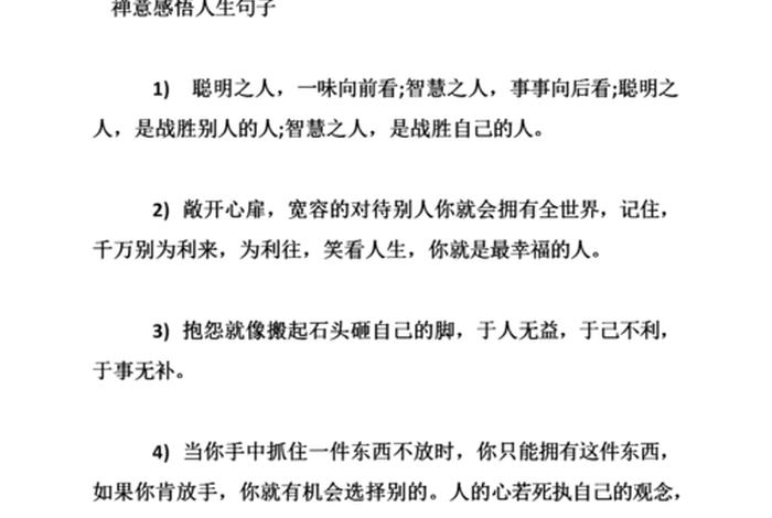 佛学心得体会及感悟（佛学心得体会及感悟范文）