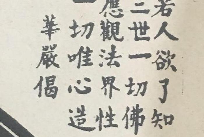佛教善恶偈语 - 佛教中善恶的经典句子