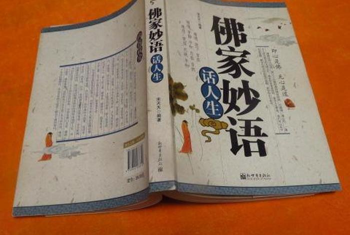 佛教人生必读的书籍、佛教十大经典书籍推荐