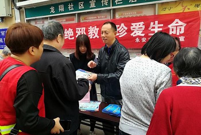 反邪教知识进乡村社区、社区 反邪教