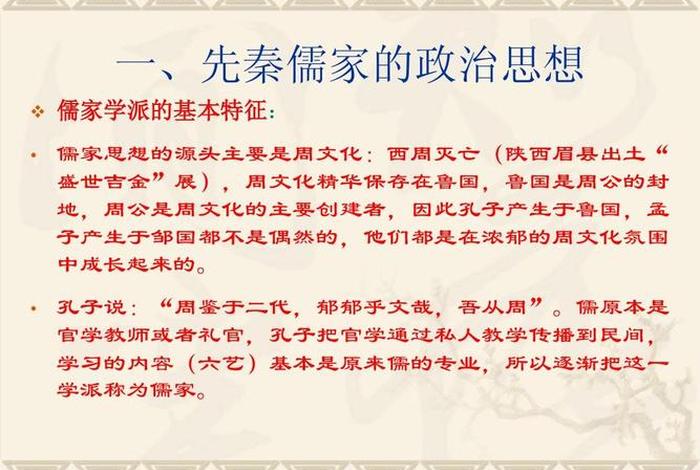 中国谁懂儒家、中国儒家学说