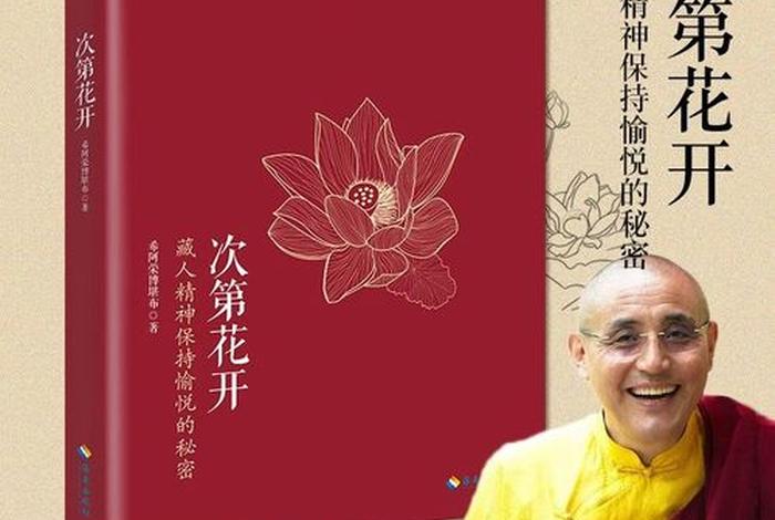 藏族的佛教从什么时候开始的 - 藏族什么时候开始信奉佛教的