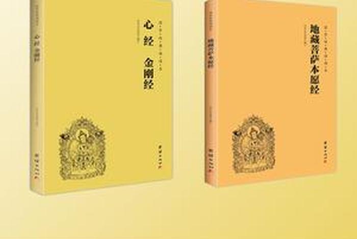 佛教知识大全的书有哪些书籍、佛教知识大全的书有哪些书籍图片