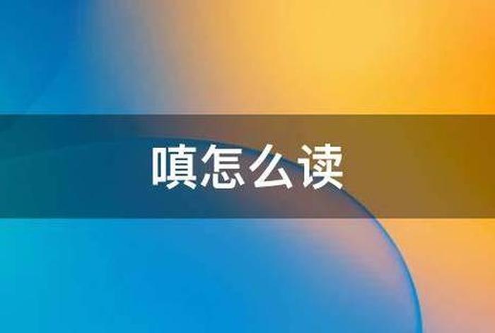嗔恨是什么意思 嗔恨是什么意思？