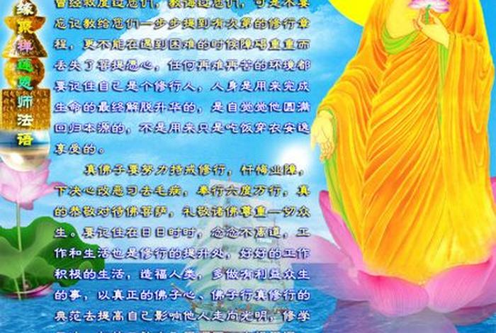 佛教中所说的法是什么意思 法在佛教中的意思