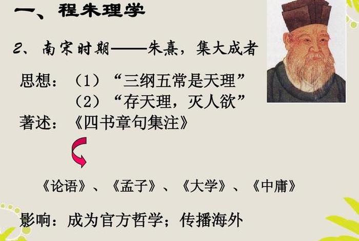 宋明理学吸收了阴阳家的思想吗（宋明理学吸收了佛教和道教的）
