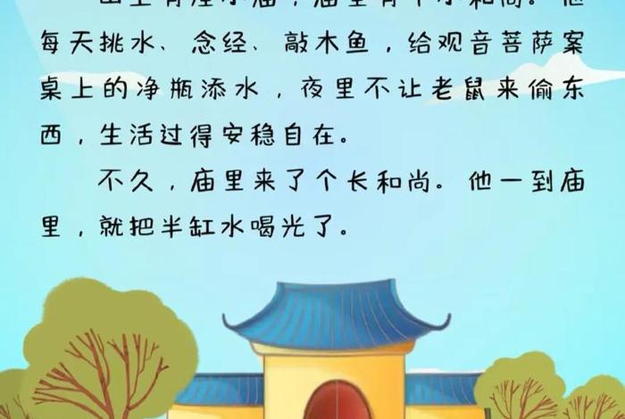 佛教小故事的音频（佛教小故事的音频播放）