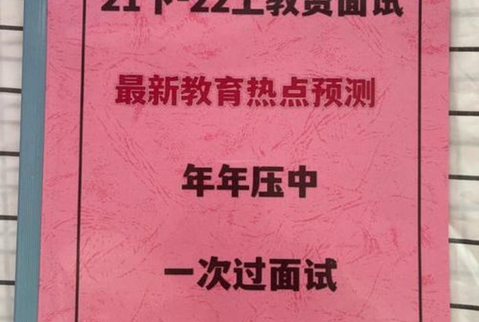 结构化面试你如何理解佛系教师 - 佛系教师产生的根源