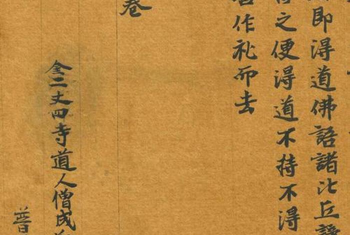 佛教中的三昧是什么意思？，佛语三昧是什么意思