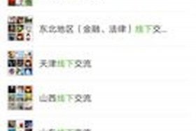 佛教微信群法律法规 - 佛教交流微信群群号