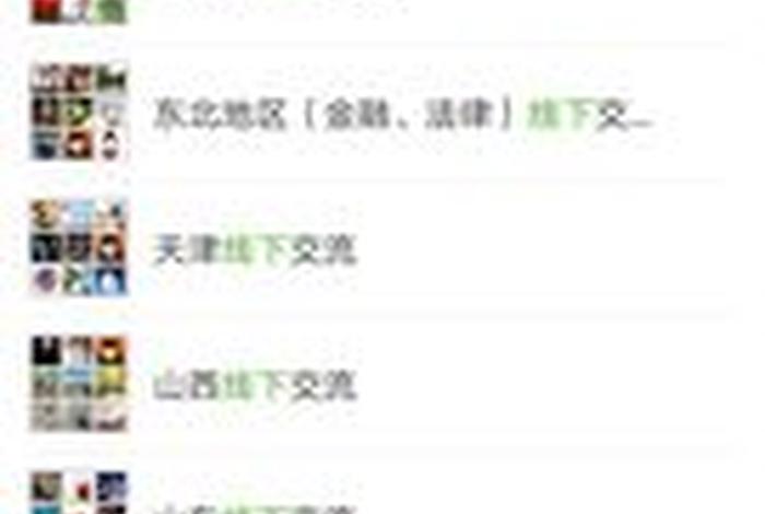 佛教微信群法律法规 - 佛教交流微信群群号