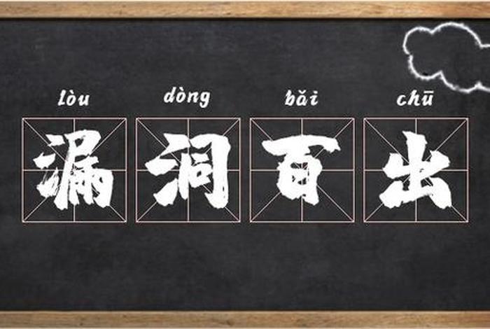佛教漏洞百出、佛教漏洞百出不能信