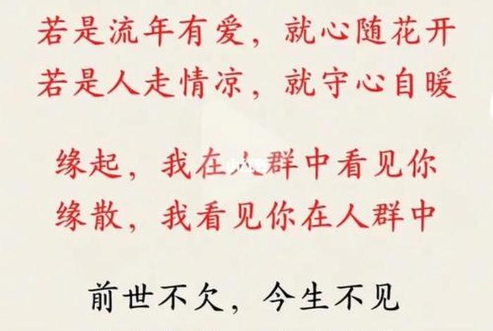 佛学知识缘起缘灭；佛家讲缘起缘灭