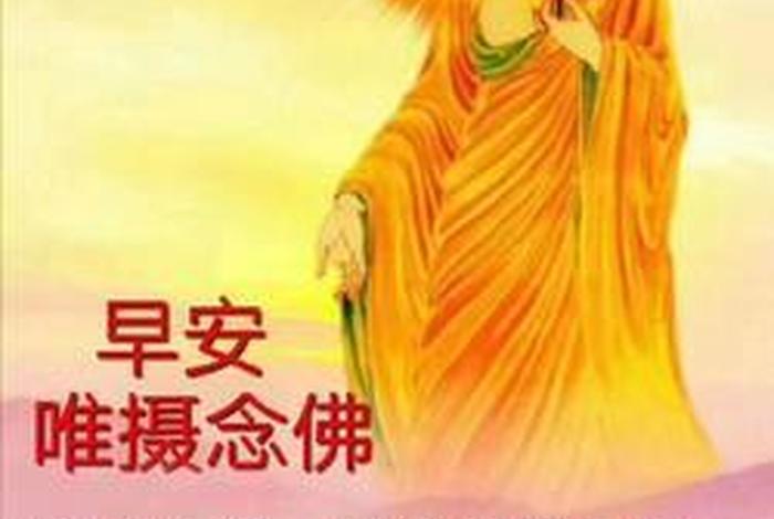佛教问候图片大全 佛教问侯语