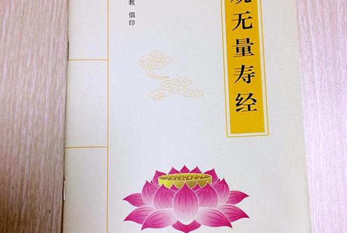 最新佛教书籍结缘（中国佛教网结缘佛经）
