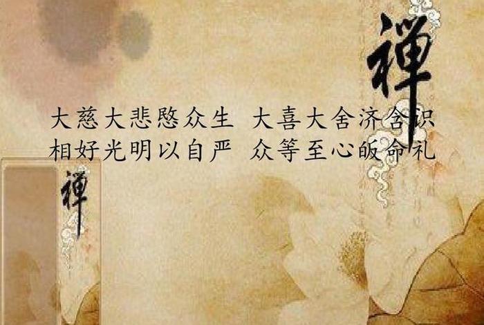 大悲心是一切佛法的根本；何为大悲心