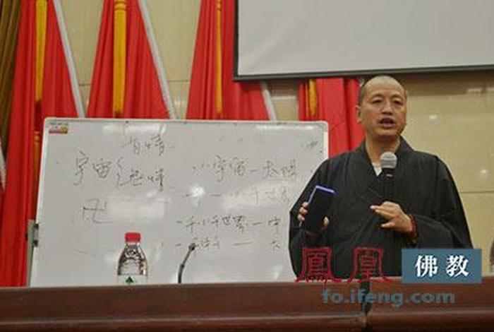 佛教知识讲座最好的人叫什么 - 佛教知识讲座最好的人叫什么来着